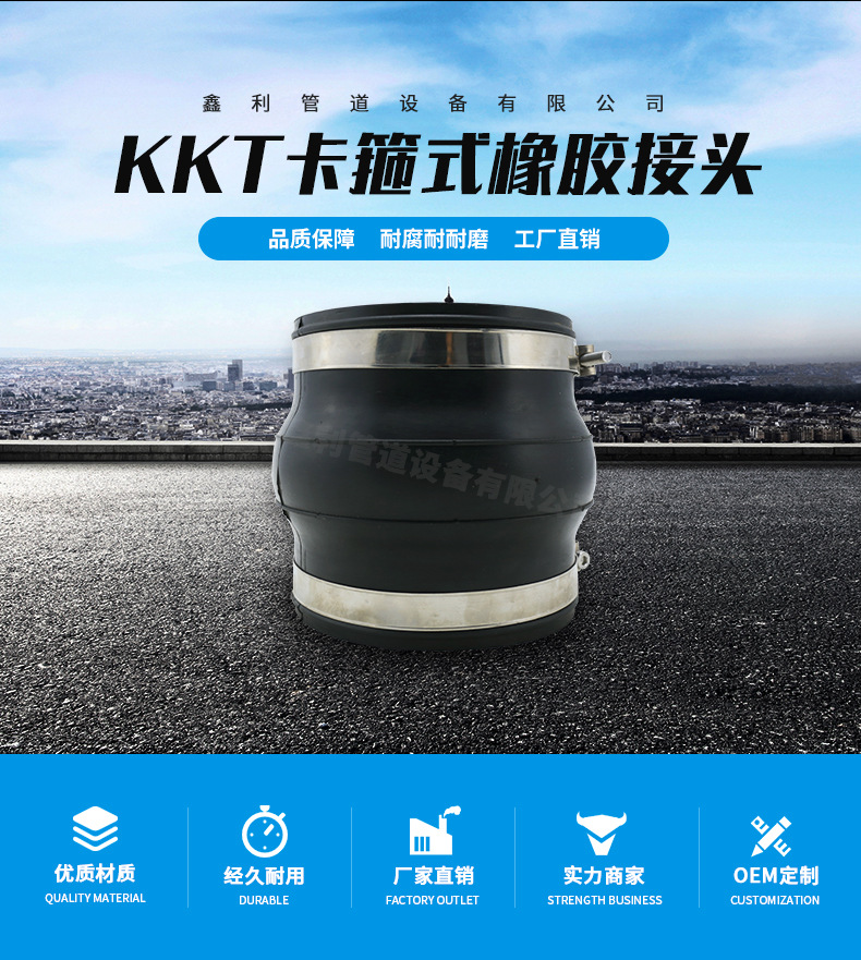 卡箍式可曲撓橡膠軟接頭的特性？
